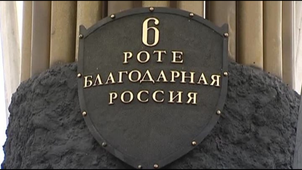 ГОЛУБЫЕ БЕРЕТЫ-ШЕСТАЯ РОТА