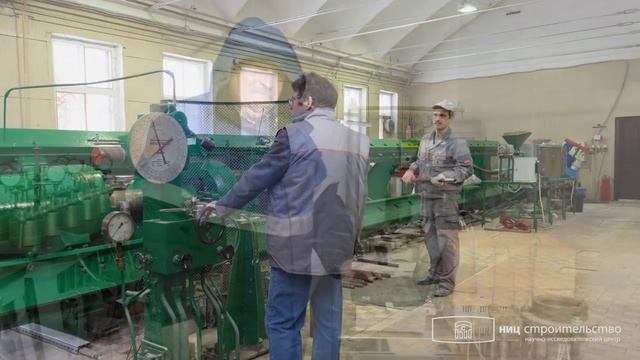 Видеопрезентация НИЦ «Строительство