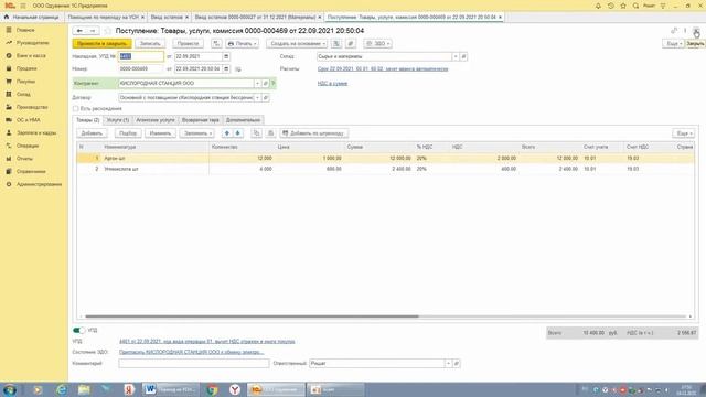 Переход на УСН в 1С. Часть 4 Заверщающая. смотреть онлайн