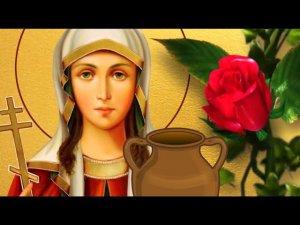 2 апреля - день святой Фотиньи. Вода в этот день лечебная. Обязательно искупайтесь и помойте полы