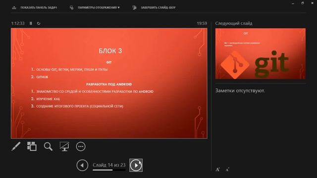 Открытый урок по Java. Презентация курса Java + Android. 28-02-2018. Запись экрана смотреть онлайн