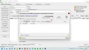 Приход от поставщика - сканирование маркировки.