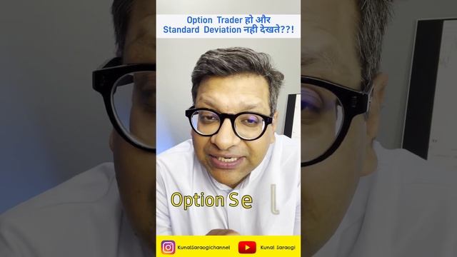 Option Trader हो और Standard Deviation नही देखते??! смотреть онлайн