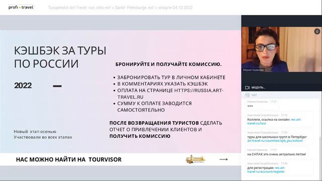 Туроператор «Арт-Тревел»: все, что есть в Санкт- Петербурге, — есть в онлайне смотреть онлайн