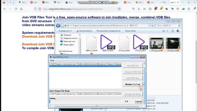 Как склеить vob файлы - Join VOB Files Tool смотреть онлайн