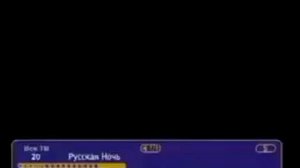 Триколор ТВ отключил телеканалы пакета «Ночной» на 4 дня! (19.04.2023)