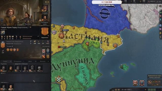 Crusader Kings 3. Мультиплеер! смотреть онлайн