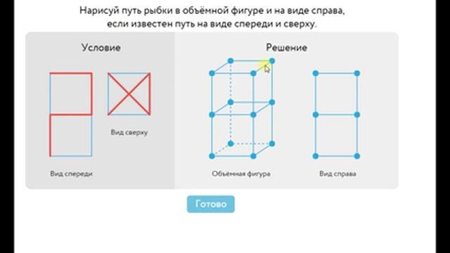 Прохождение задания Аквариум. 7 класс. Зимняя олимпиада «Плюс». 2016-2017 годы смотреть онлайн