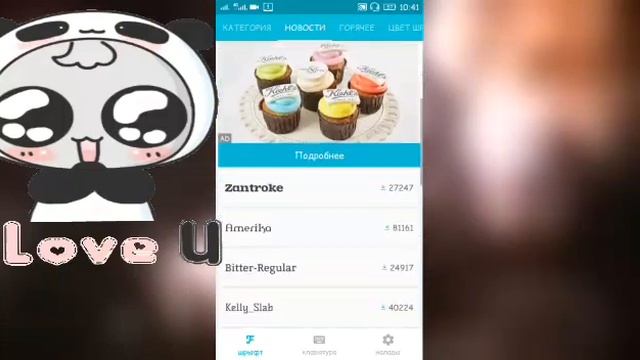 МЕНЯЕМ ШРИФТ НА ТЕЛЕФОНЕ!!!!!! КАК СДЕЛАТЬ? смотреть онлайн