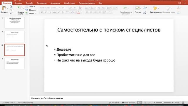 Как сделать хороший сайт/лендинг? Самостоятельно или в агентстве? смотреть онлайн