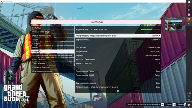 как исправить ошибку out of range или вне диапазона? как изменить разрешение в GTA 5? смотреть онлайн