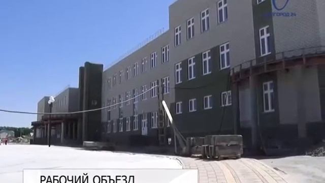 Глава администрации Белгорода оценил тепм строительства школы в мкр. 