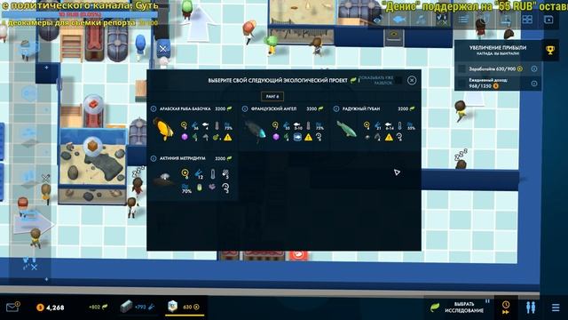 Megaquarium - 4 океанариум - #4 смотреть онлайн