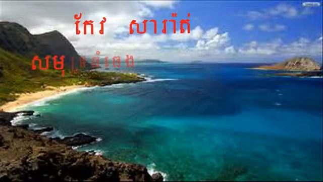 Keo Sarath Song-Samuth thom theng Collection of Khmer Oldies song смотреть онлайн