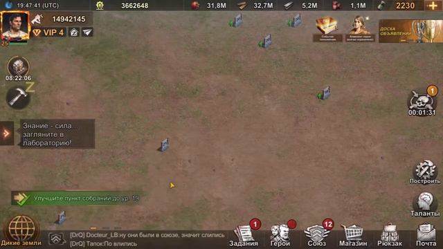 State of survival армия перед ловушкой смотреть онлайн