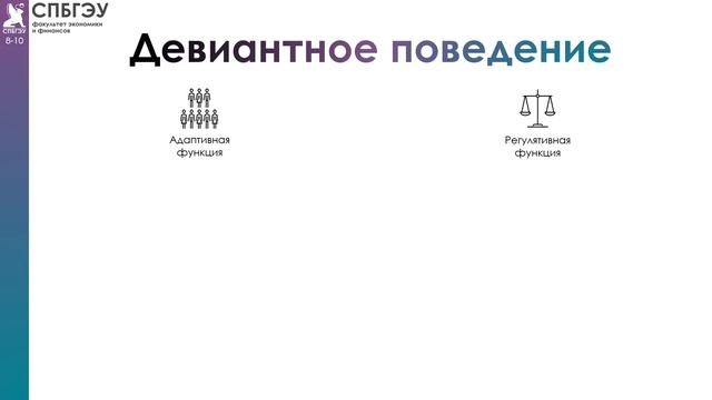 Теория Аномии смотреть онлайн