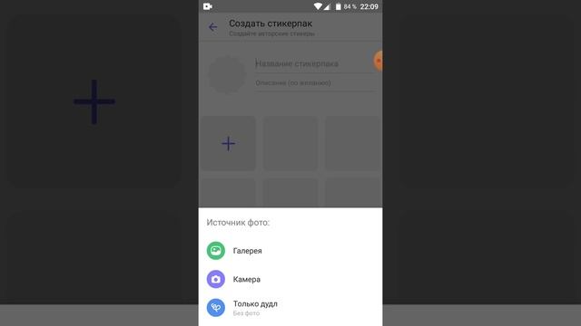 КАК СДЕЛАТЬ СТИКЕРПАК В ВАЙБЕРЕ | ОБУЧЕНИЕ | SUBSCRIBE! смотреть онлайн