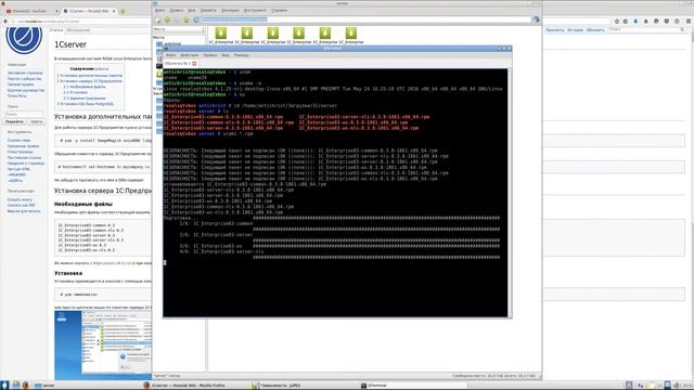 Настройка рабочего места бухгалтера 1C в Linux ч.2 Установка. (с голосом) смотреть онлайн