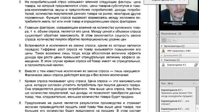 Микроэкономика. 2015 год. 2 лекция смотреть онлайн