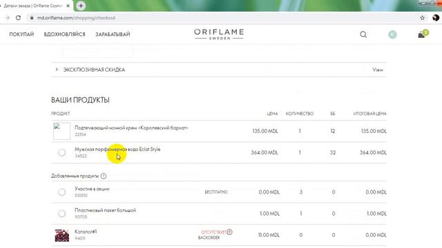 Оформляем заказ смотреть онлайн