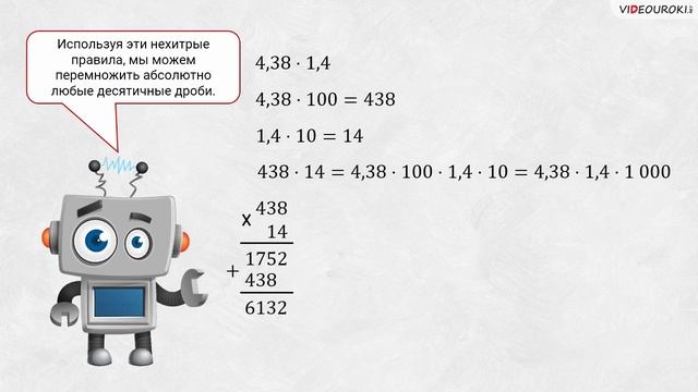 35 Умножение десятичных дробей смотреть онлайн