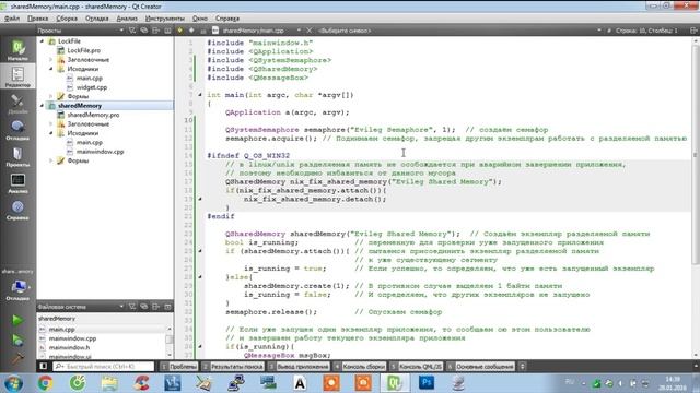 Qt уроки #26. Qt Single Application с использованием QLockFile и QSharedMemory смотреть онлайн