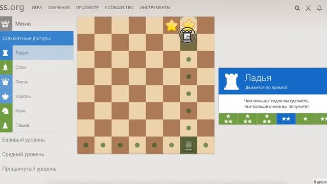 Урок 1. Обучение всем ходам фигур за 6 шагов смотреть онлайн