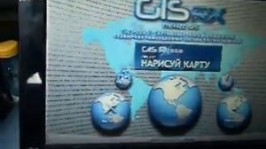 GPS навигатор на нетбуке