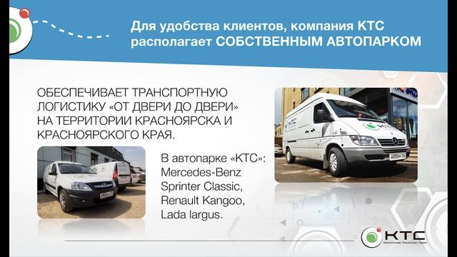 ООО "Красноярск Техно Сервис" смотреть онлайн