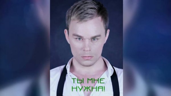 Andre TAY - Ты Мне Нужна / I need you [AUDIO]