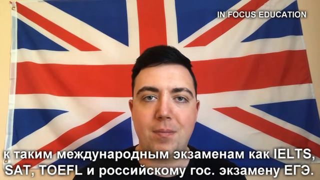 Тоби - Преподаватель носитель английского языка