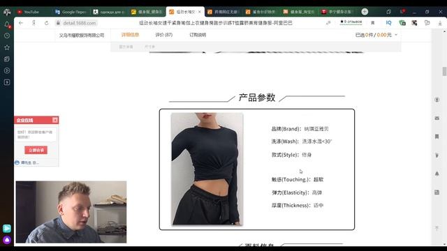 Спортивная одежда оптом из Китая смотреть онлайн