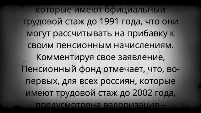 Как в январе получить доплату к пенсии на 25 ПРОЦЕНТОВ! смотреть онлайн