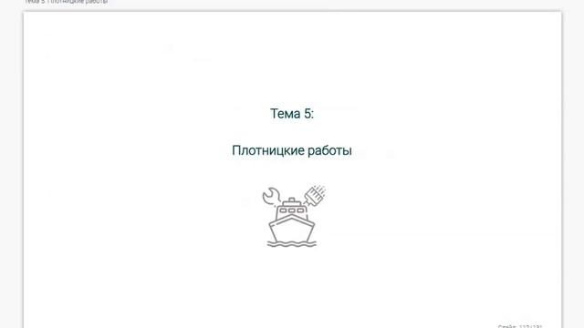 МОМ "Судовые работы" смотреть онлайн