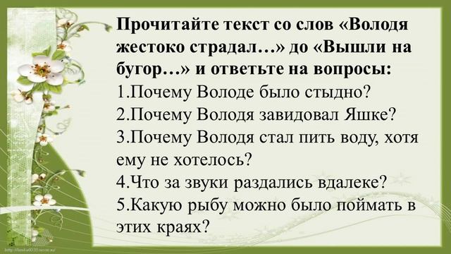 60 урок 4 четверть 7 класс. Рассказ Казакова "Тихое утро". Сравнительная характеристика двух друзей смотреть онлайн
