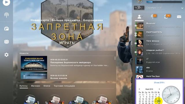 как убрать бан на 7 дней в CS:GO смотреть онлайн
