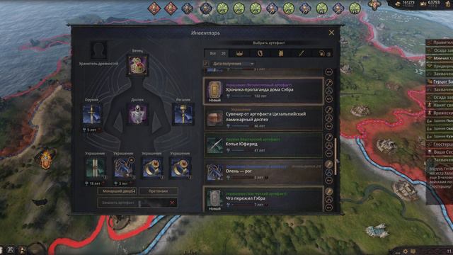 Crusader Kings 3 ➤ Завоевание коптских христиан! #18 смотреть онлайн