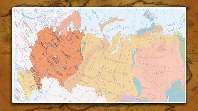 Рельеф и геологическое строение Европейской части России смотреть онлайн