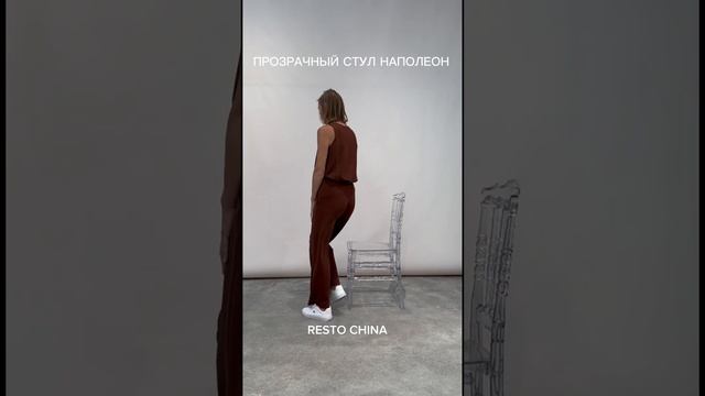 Прозрачный стул Наполеон! В restochina.ru вы можете купить банкетные стулья! смотреть онлайн