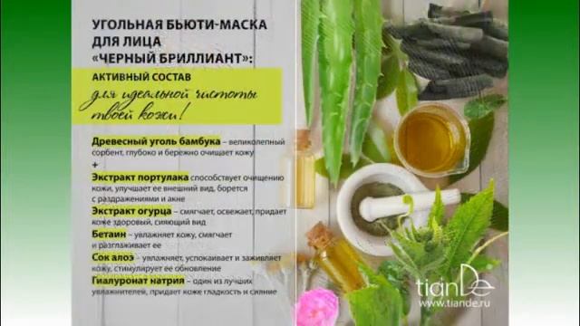 Бизне с Тианде. Красота и молодость! смотреть онлайн