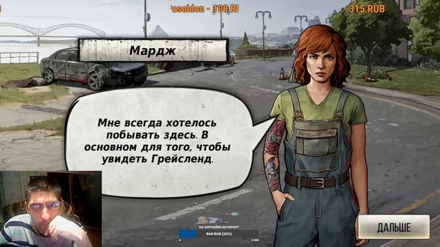 The Walking Dead: Road to Survival - Сказка медведя 2/2 смотреть онлайн