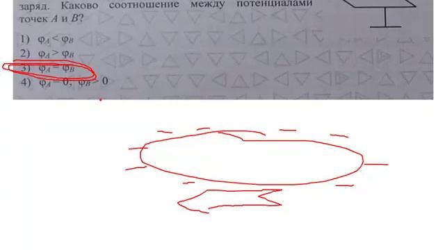 ЕГЭ по физике 2013. Решение А11 теста егэ по физике.mp4 смотреть онлайн