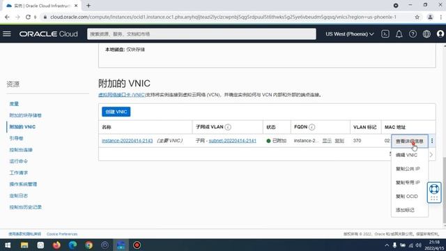 给免费的甲骨文vps添加ipv6双栈支持，含购买甲骨文账号方式 смотреть онлайн