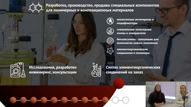 Сириус.Дома: Органо-неорганические полимеры в зубах и в огнестойком композите смотреть онлайн
