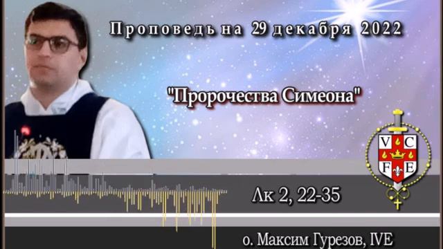 Пророчества Симеона смотреть онлайн