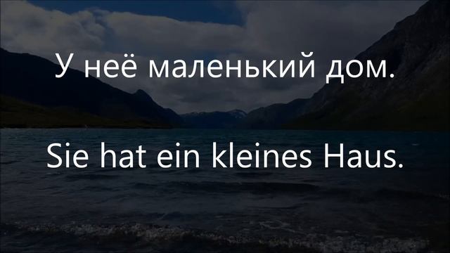 Немецкий язык на слух до автоматизма. НЕМЕЦКИЕ ПРИЛАГАТЕЛЬНЫЕ - это просто! смотреть онлайн
