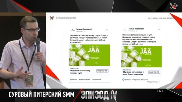 Сергей Федюнин. Как привлечь клиентов в языковую школу 16+ смотреть онлайн