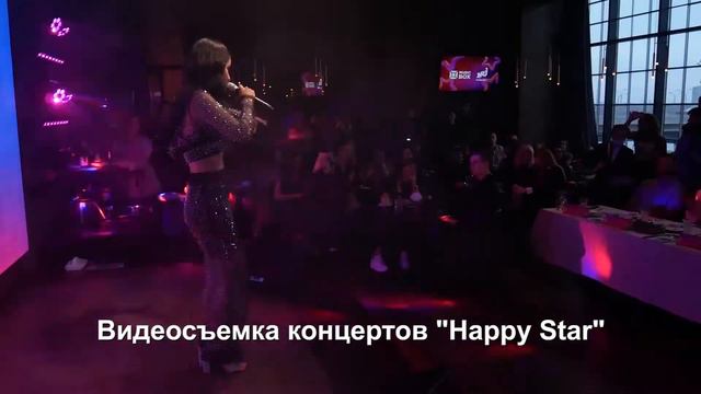 Видеосъемка концертов в Киеве. Профессиональная видео съемочная группа ‹‹Happy Star›› смотреть онлайн