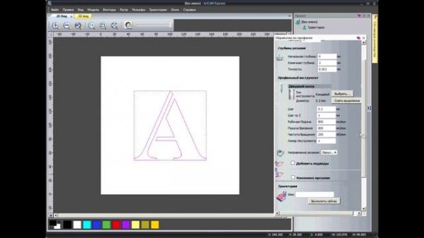 ArtCam Express, подготовка g-code программы для лазера.