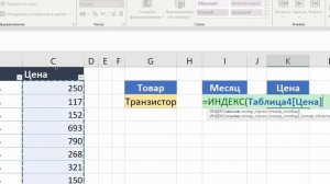 ВПР по двум значениям